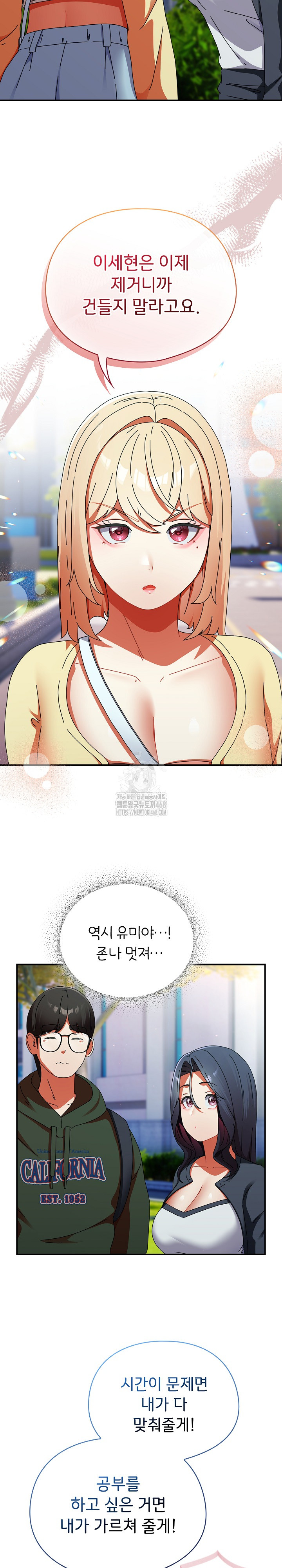 18+ Take a Photo of Me Raw Chapter 18 page 8