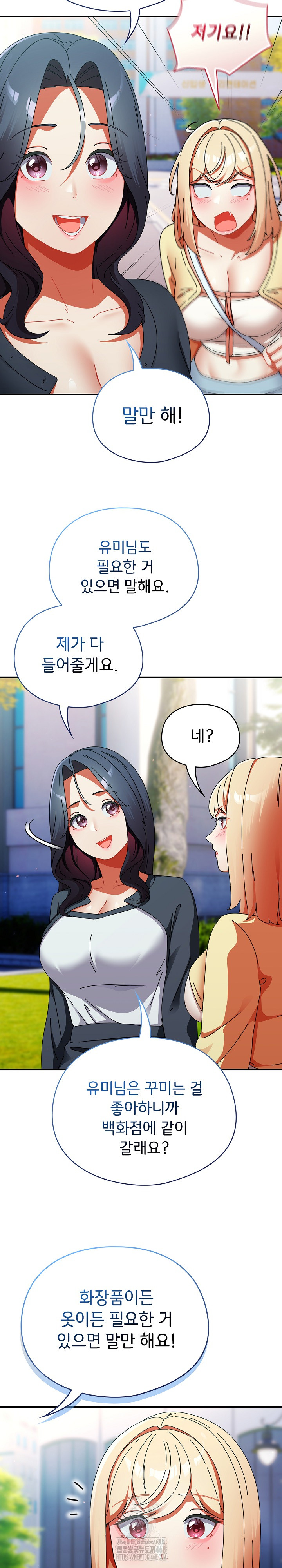 18+ Take a Photo of Me Raw Chapter 18 page 9