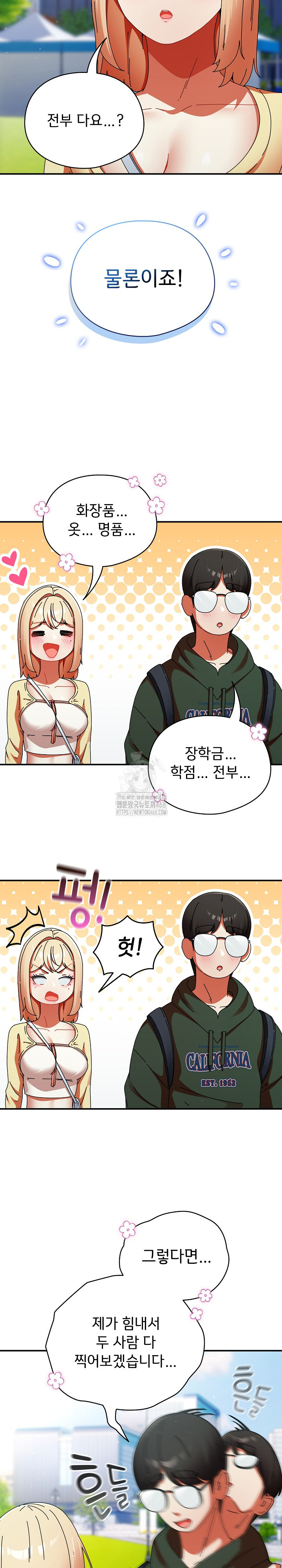 18+ Take a Photo of Me Raw Chapter 18 page 10