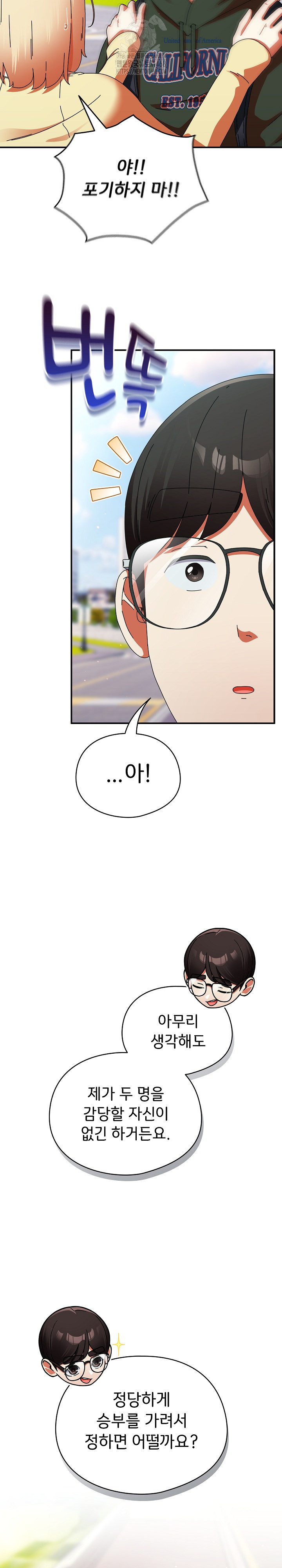 18+ Take a Photo of Me Raw Chapter 18 page 11