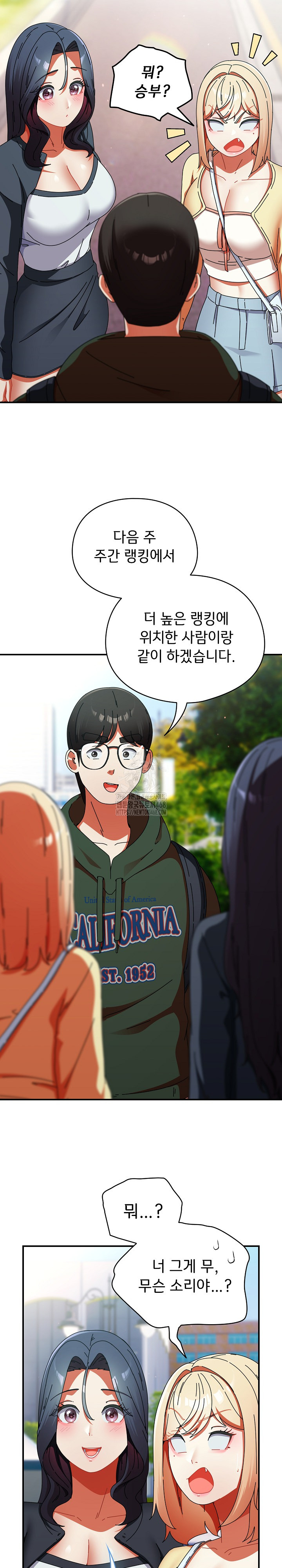 18+ Take a Photo of Me Raw Chapter 18 page 12