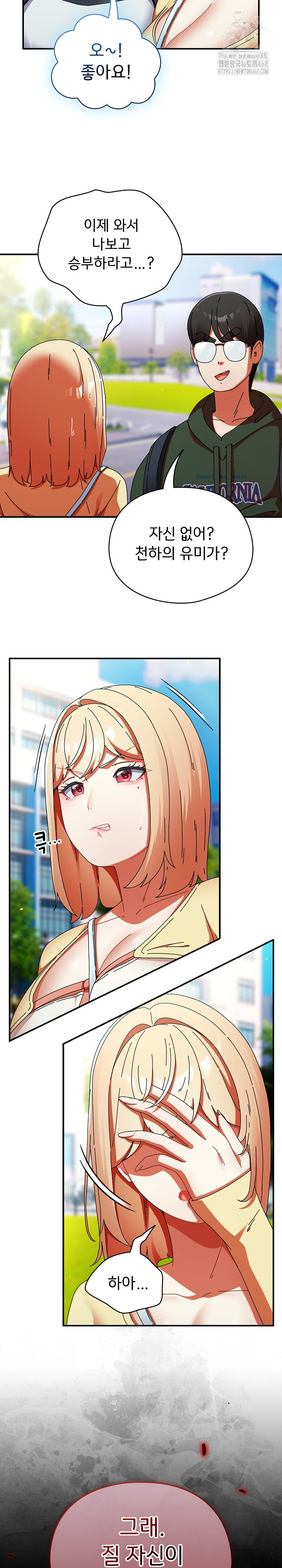18+ Take a Photo of Me Raw Chapter 18 page 13