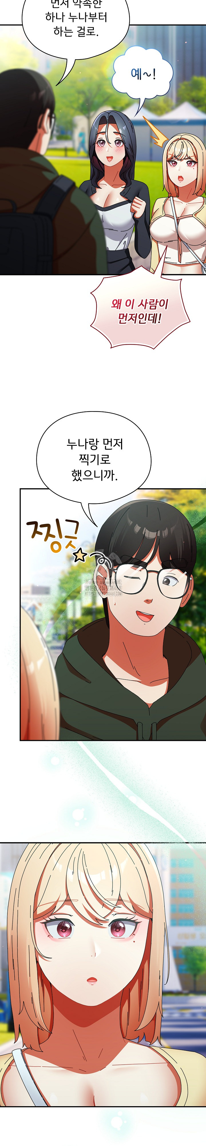 18+ Take a Photo of Me Raw Chapter 18 page 15