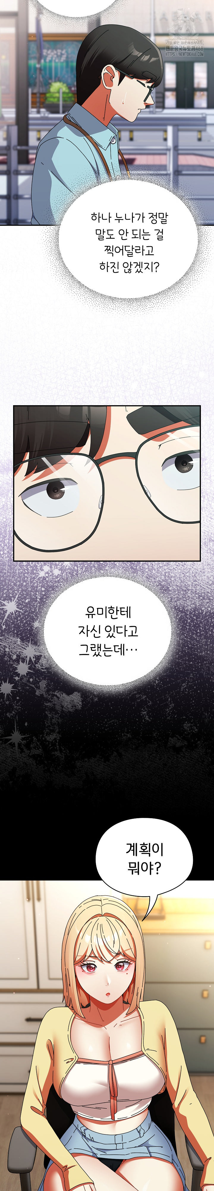 18+ Take a Photo of Me Raw Chapter 18 page 17