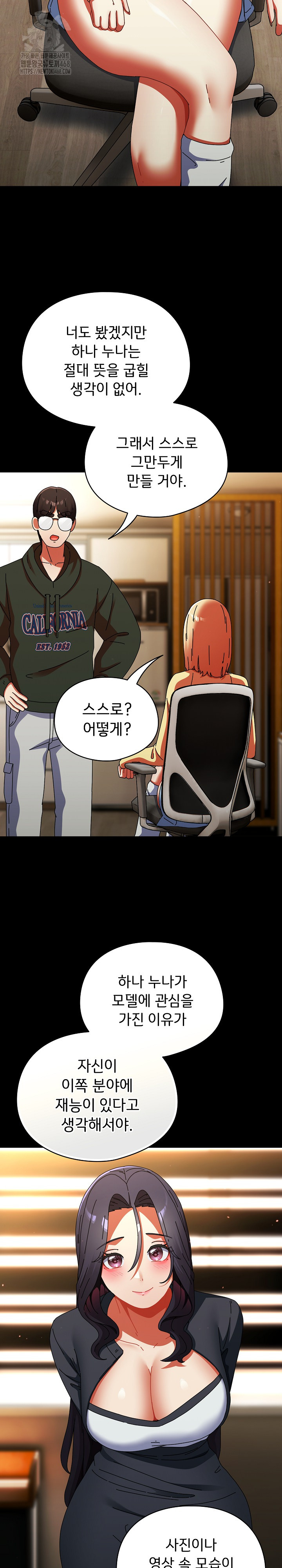 18+ Take a Photo of Me Raw Chapter 18 page 18