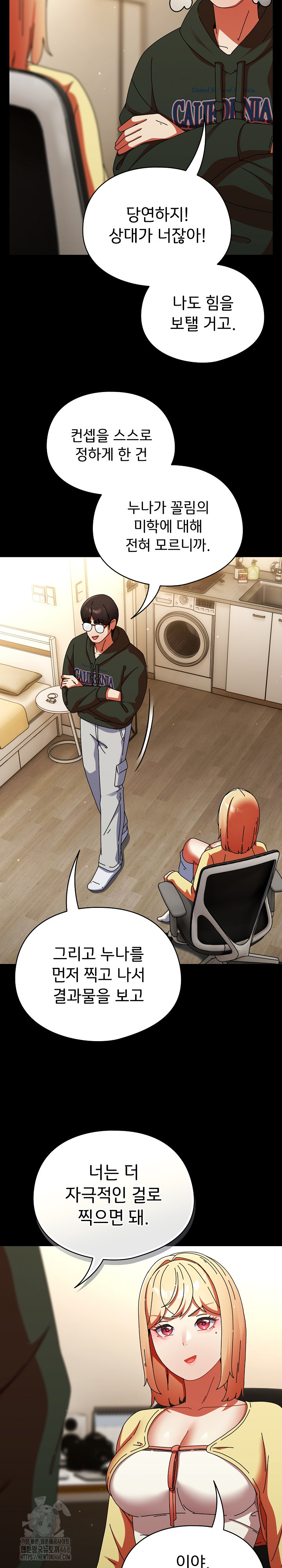 18+ Take a Photo of Me Raw Chapter 18 page 20