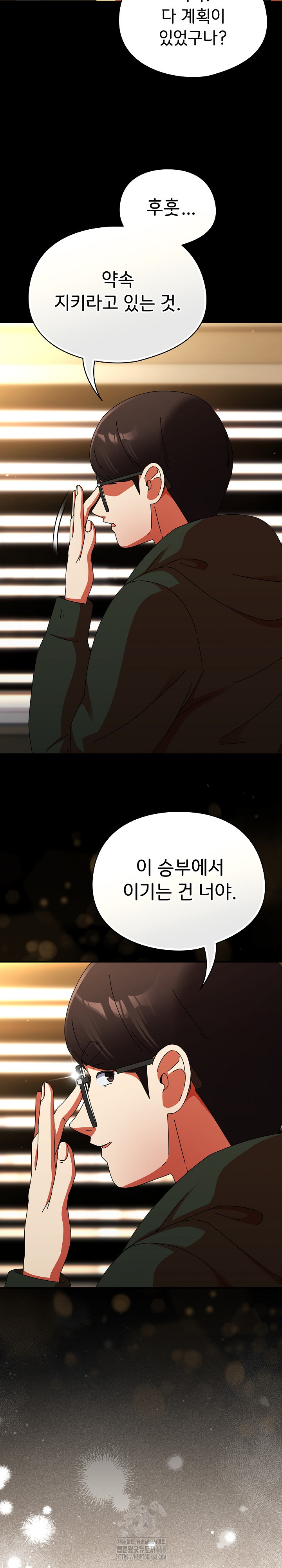 18+ Take a Photo of Me Raw Chapter 18 page 21
