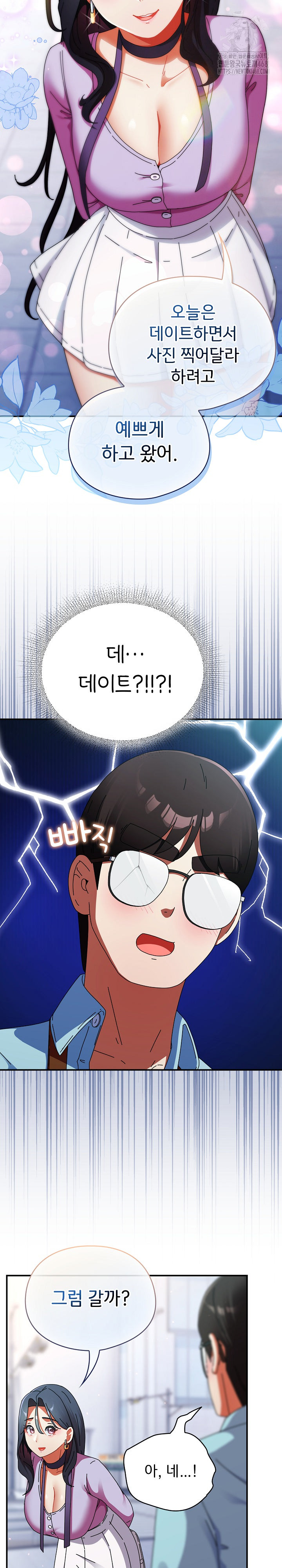 18+ Take a Photo of Me Raw Chapter 18 page 25