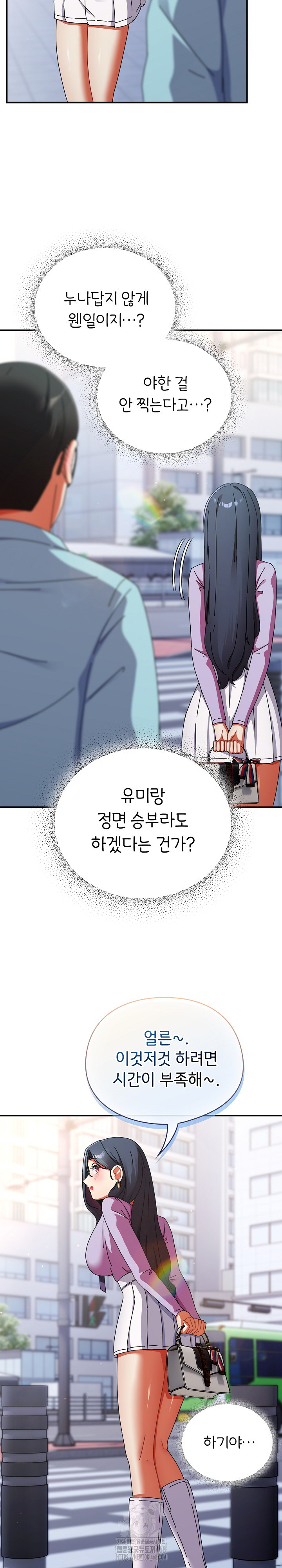 18+ Take a Photo of Me Raw Chapter 18 page 26