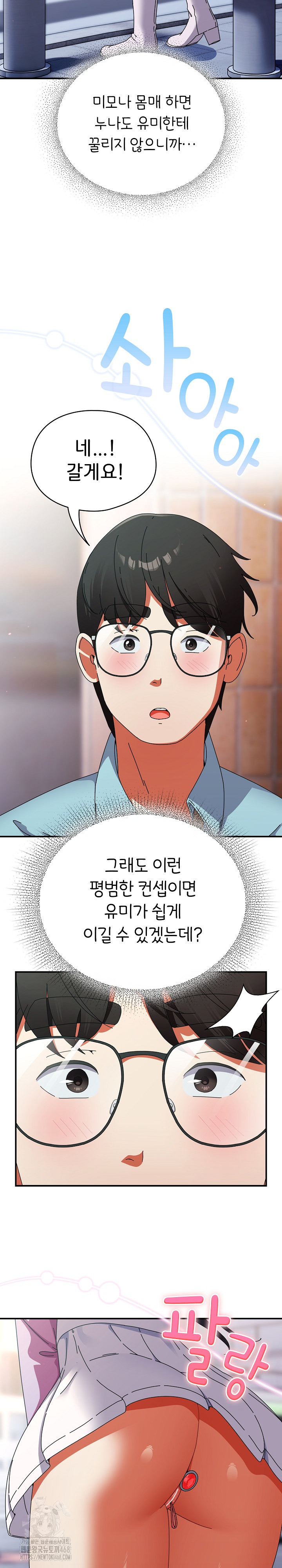 18+ Take a Photo of Me Raw Chapter 18 page 27