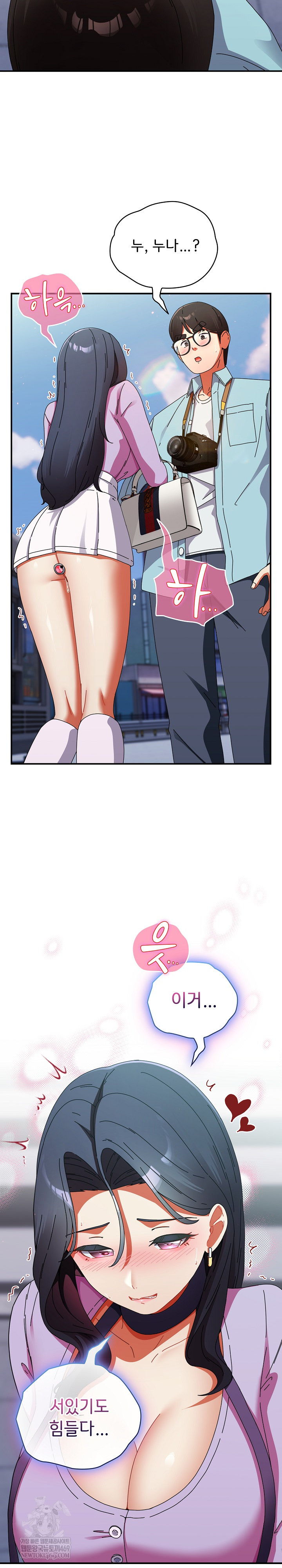 18+ Take a Photo of Me Raw Chapter 19 page 3