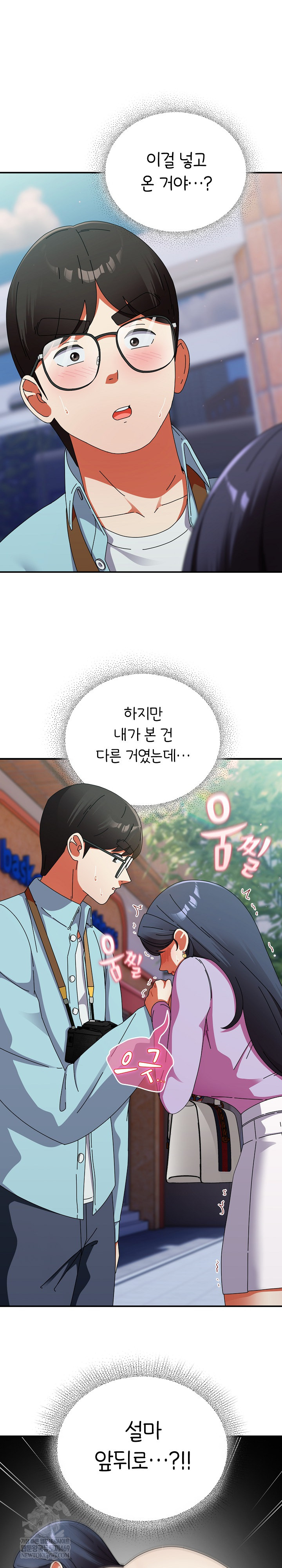 18+ Take a Photo of Me Raw Chapter 19 page 4