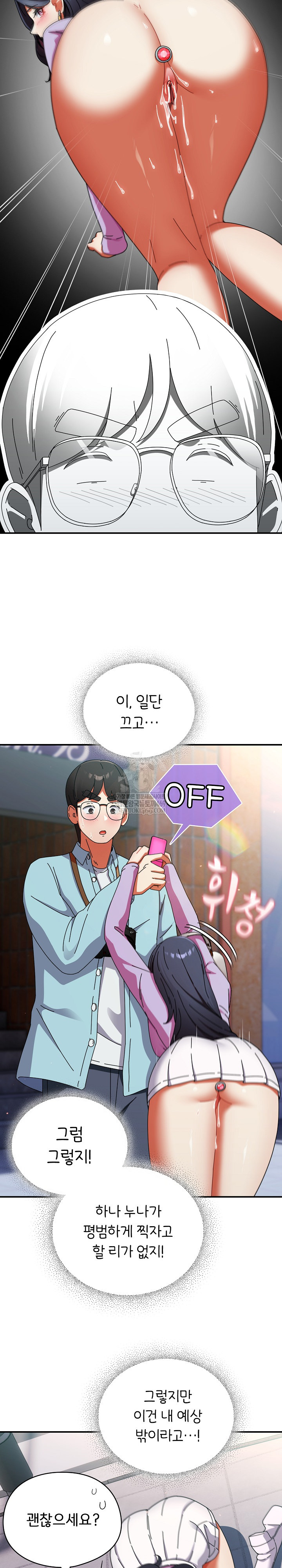 18+ Take a Photo of Me Raw Chapter 19 page 5