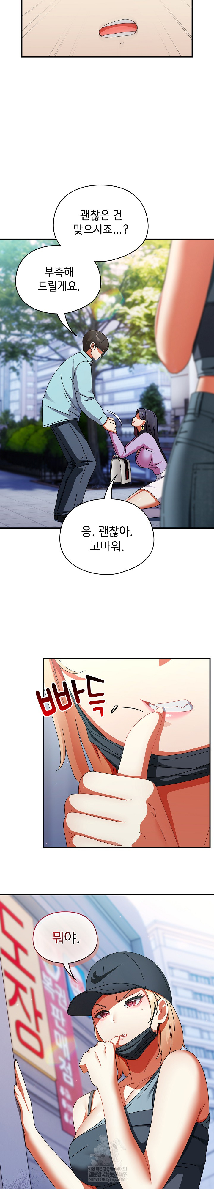 18+ Take a Photo of Me Raw Chapter 19 page 7