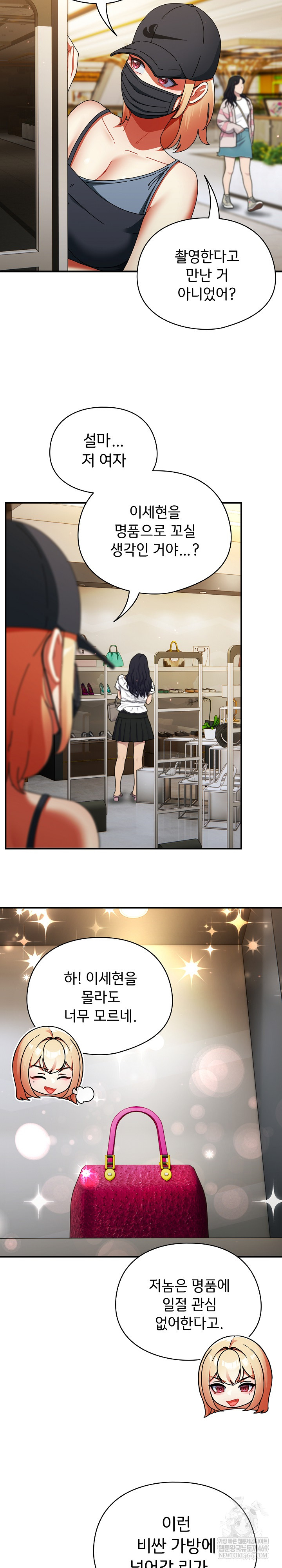 18+ Take a Photo of Me Raw Chapter 19 page 10