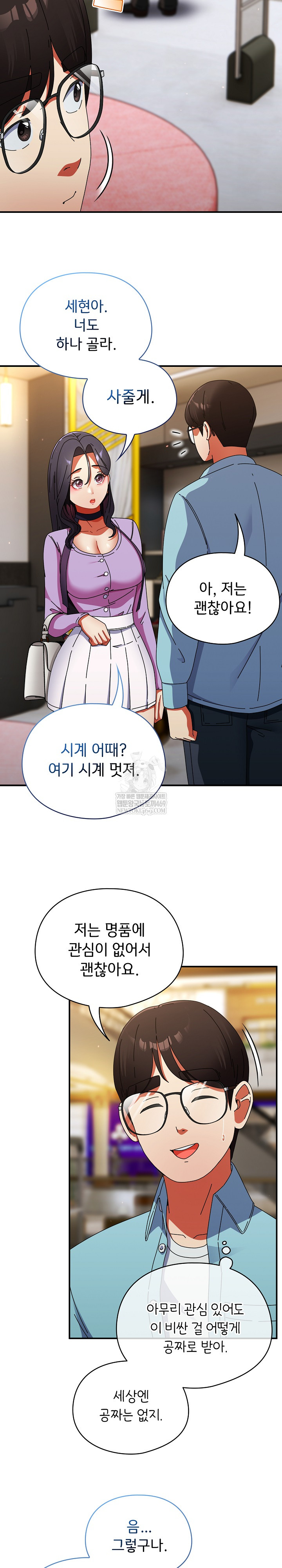 18+ Take a Photo of Me Raw Chapter 19 page 12