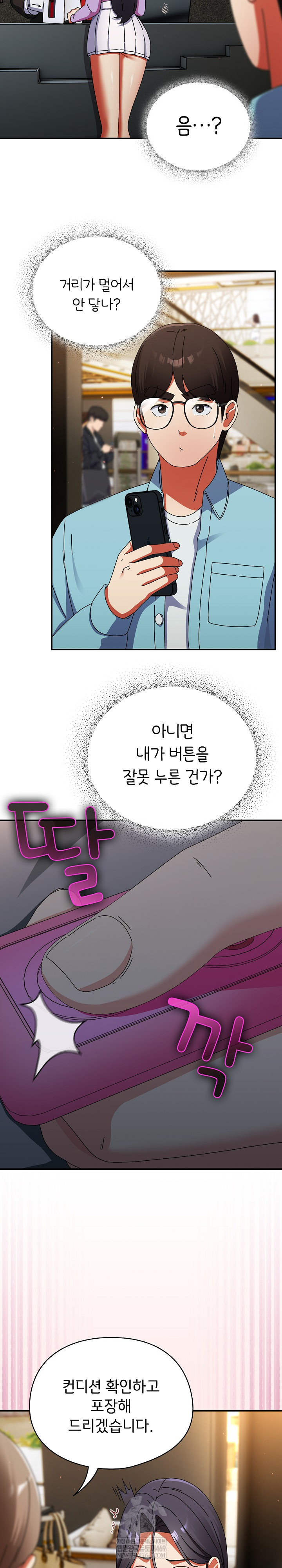 18+ Take a Photo of Me Raw Chapter 19 page 16