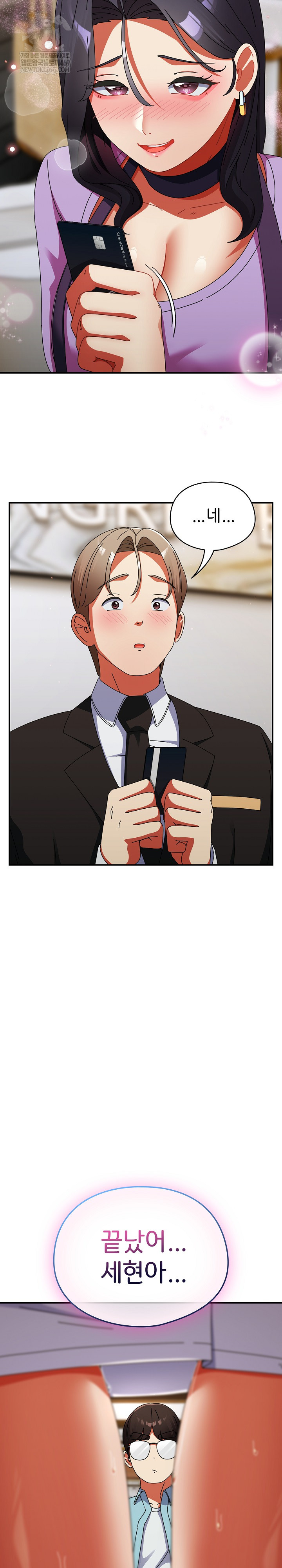18+ Take a Photo of Me Raw Chapter 19 page 20
