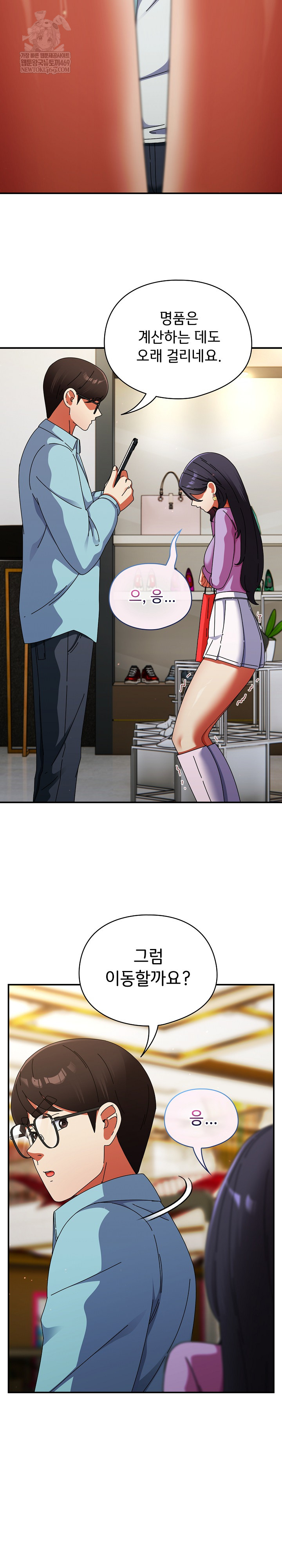 18+ Take a Photo of Me Raw Chapter 19 page 21