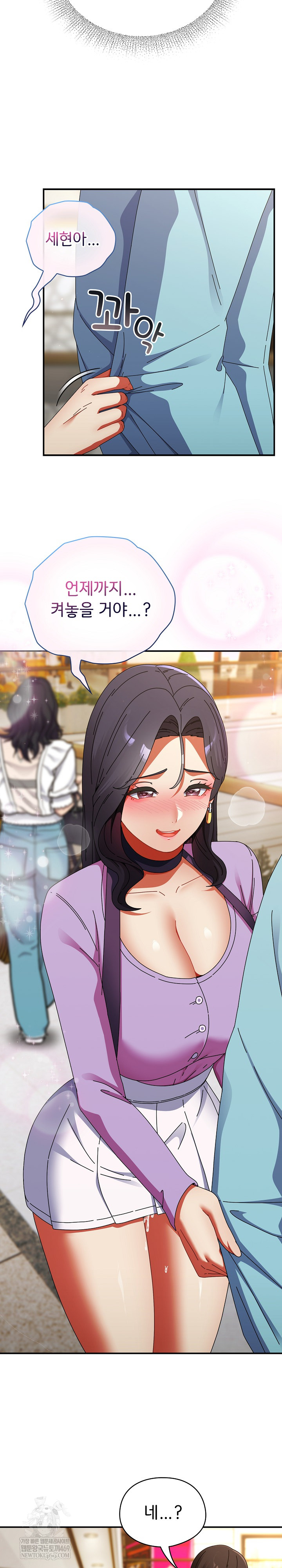 18+ Take a Photo of Me Raw Chapter 19 page 23