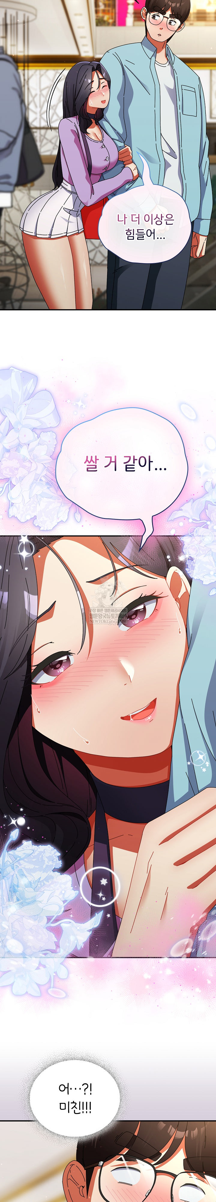 18+ Take a Photo of Me Raw Chapter 19 page 24