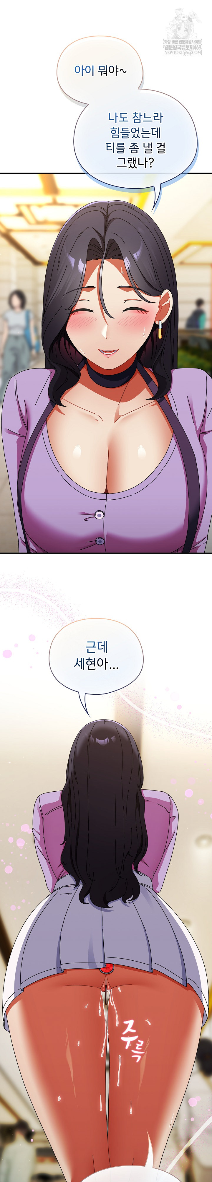 18+ Take a Photo of Me Raw Chapter 19 page 26