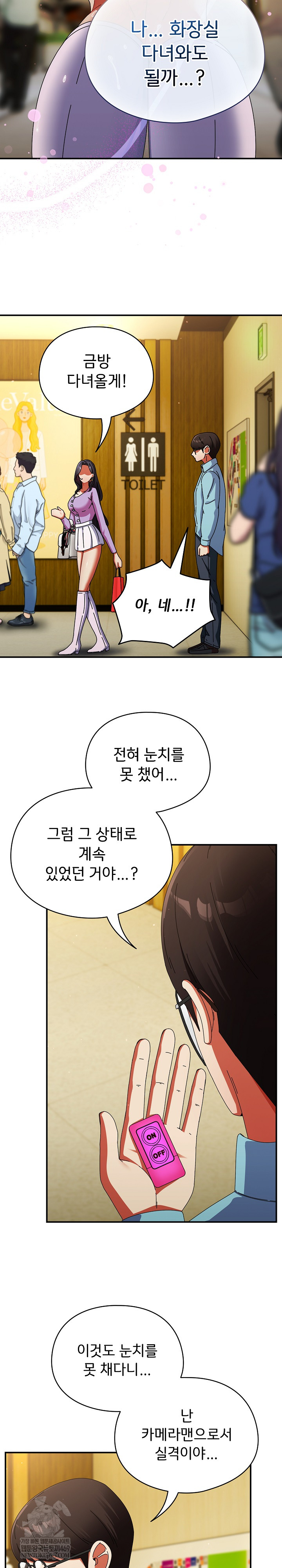 18+ Take a Photo of Me Raw Chapter 19 page 27
