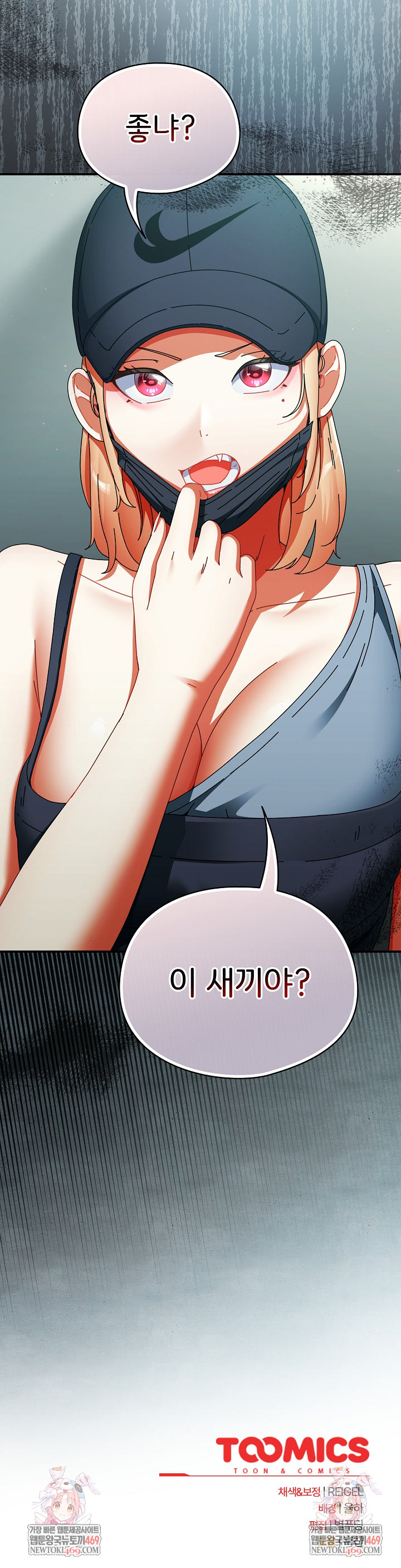 18+ Take a Photo of Me Raw Chapter 19 page 30