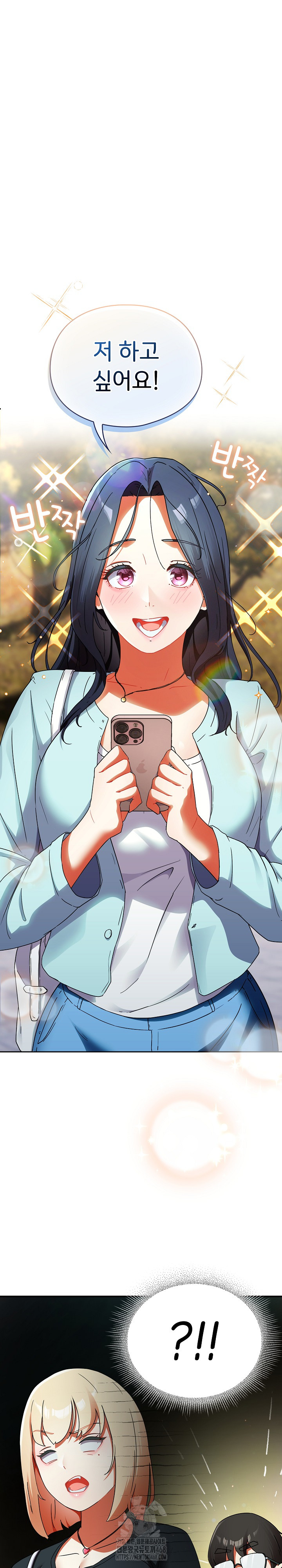 18+ Take a Photo of Me Raw Chapter 2 page 2
