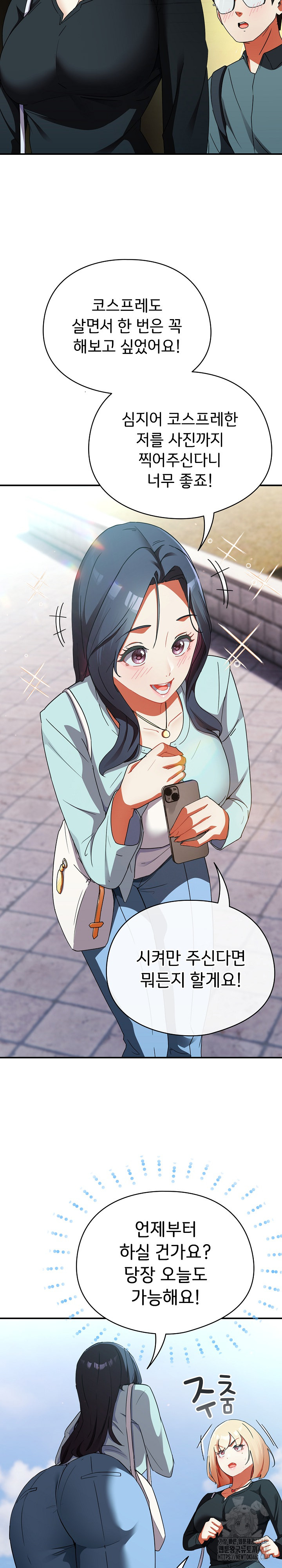 18+ Take a Photo of Me Raw Chapter 2 page 3