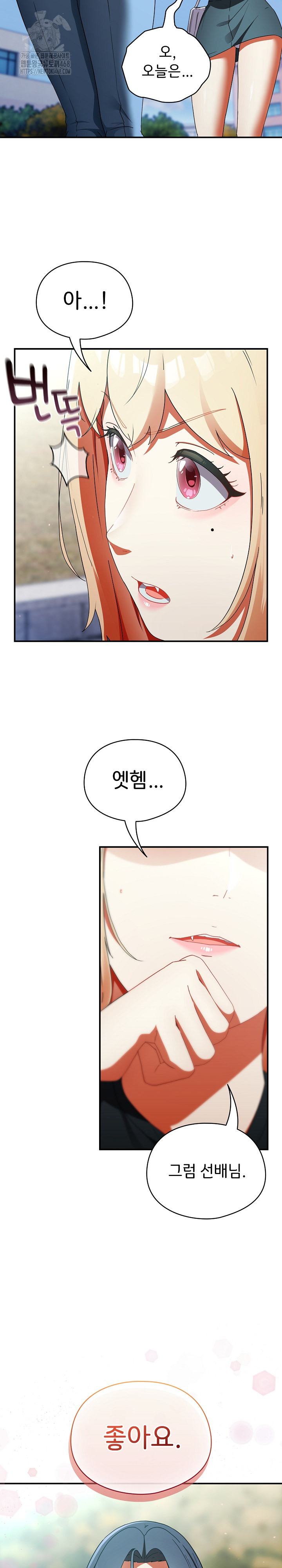 18+ Take a Photo of Me Raw Chapter 2 page 4