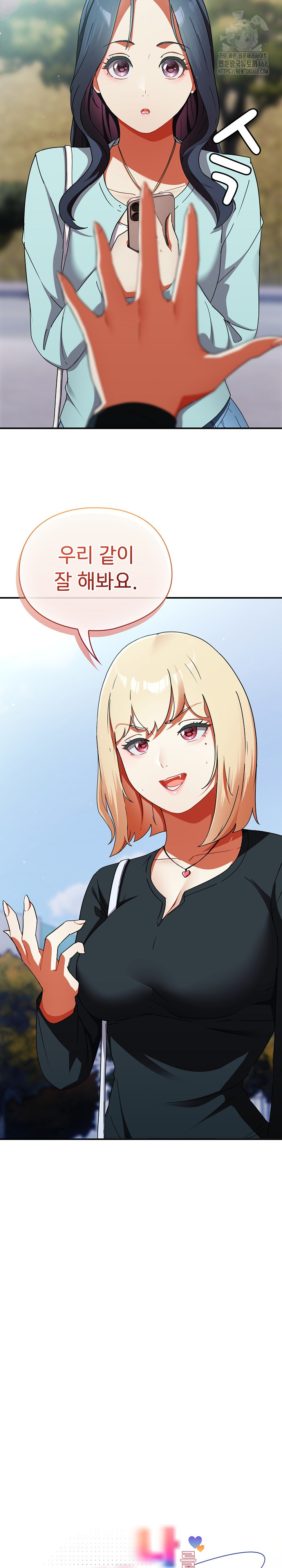 18+ Take a Photo of Me Raw Chapter 2 page 5