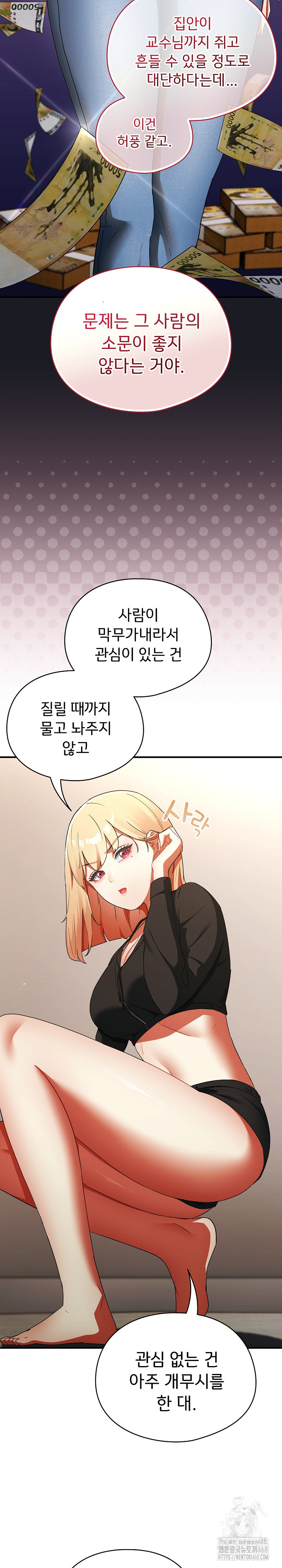 18+ Take a Photo of Me Raw Chapter 2 page 7