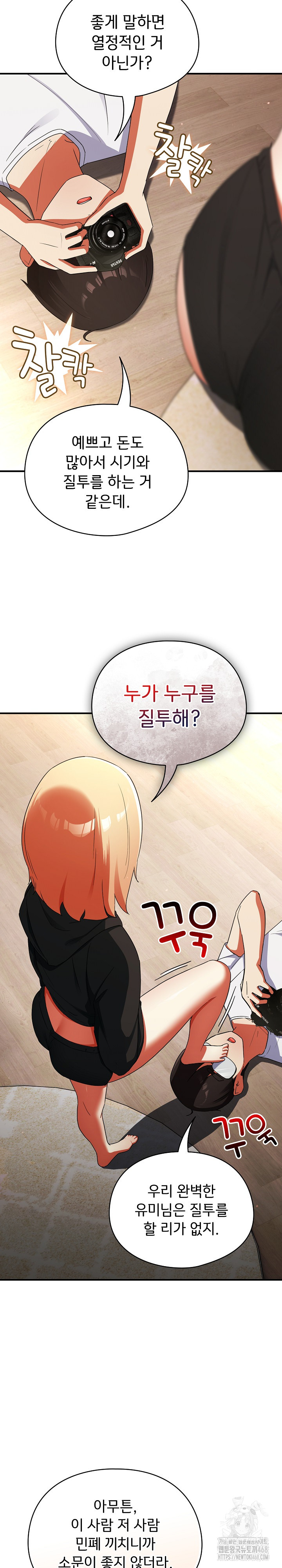 18+ Take a Photo of Me Raw Chapter 2 page 8