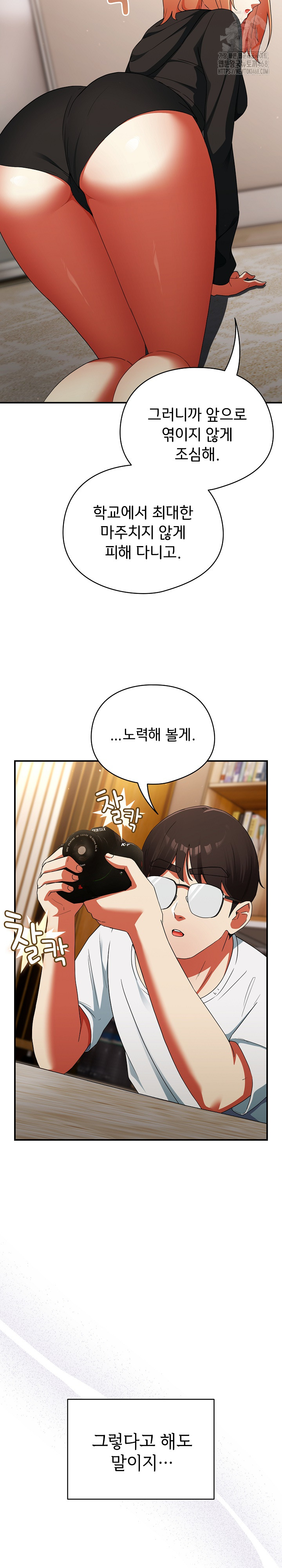 18+ Take a Photo of Me Raw Chapter 2 page 10