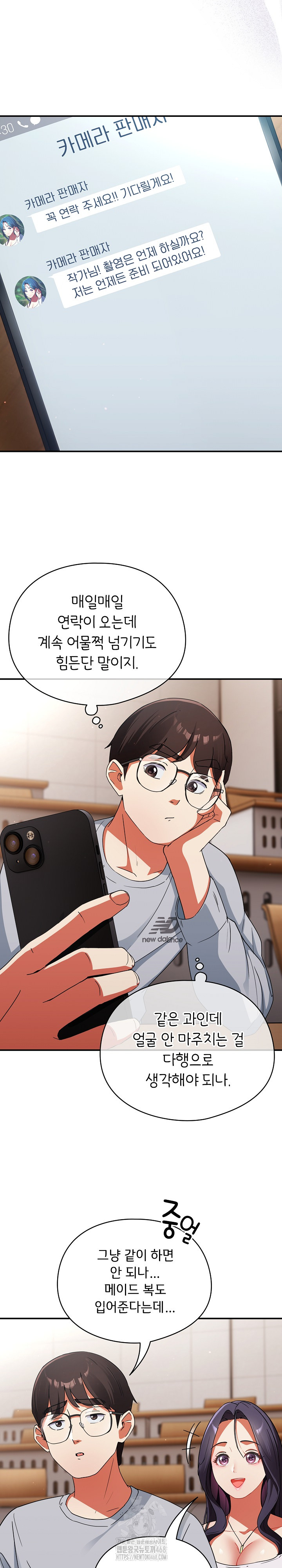 18+ Take a Photo of Me Raw Chapter 2 page 11