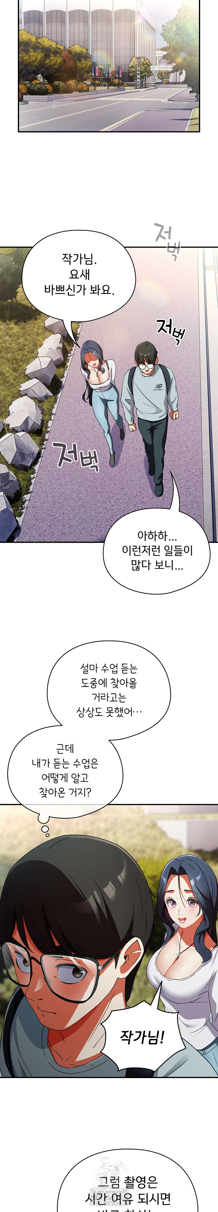 18+ Take a Photo of Me Raw Chapter 2 page 13