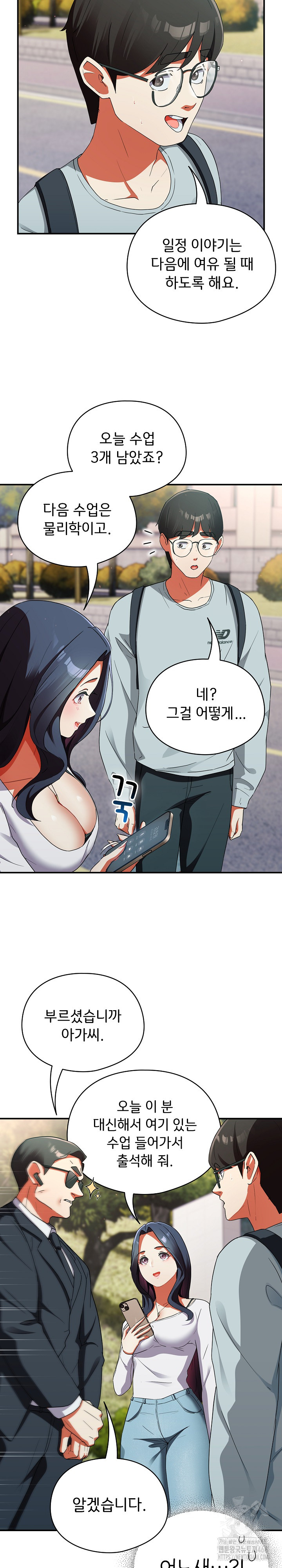 18+ Take a Photo of Me Raw Chapter 2 page 15