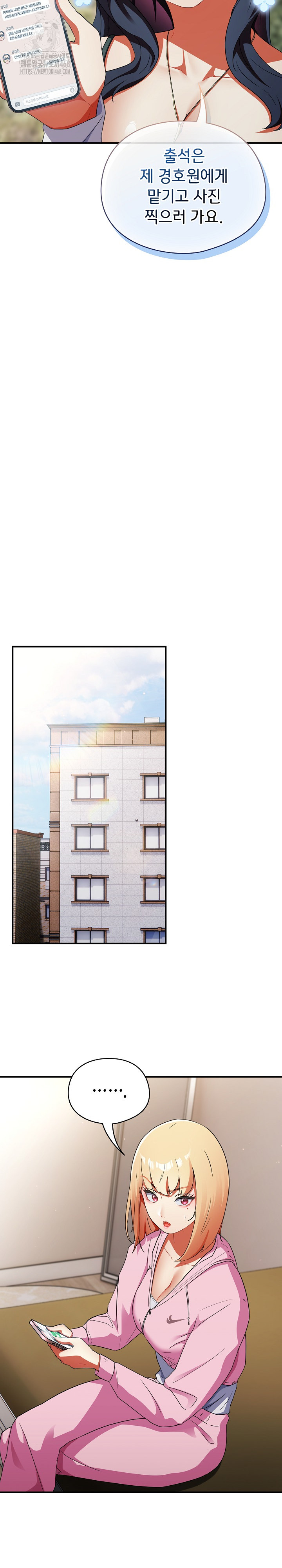 18+ Take a Photo of Me Raw Chapter 2 page 18