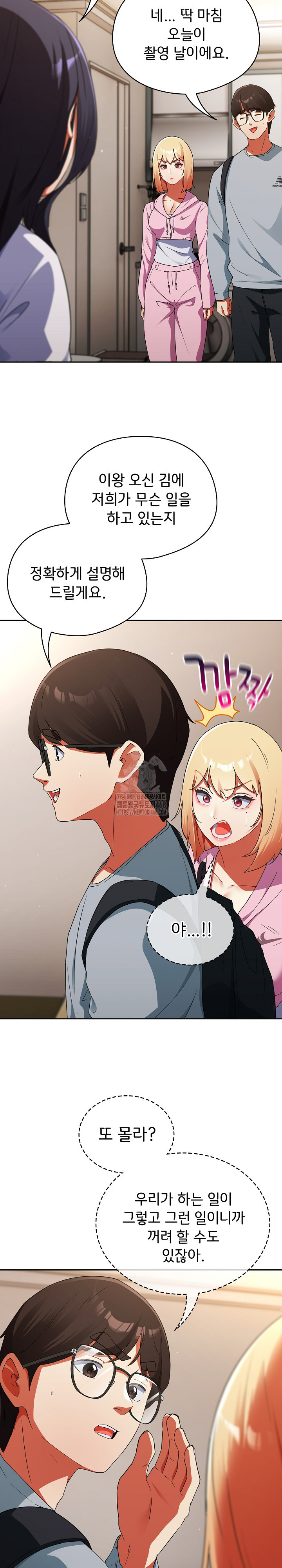 18+ Take a Photo of Me Raw Chapter 2 page 22