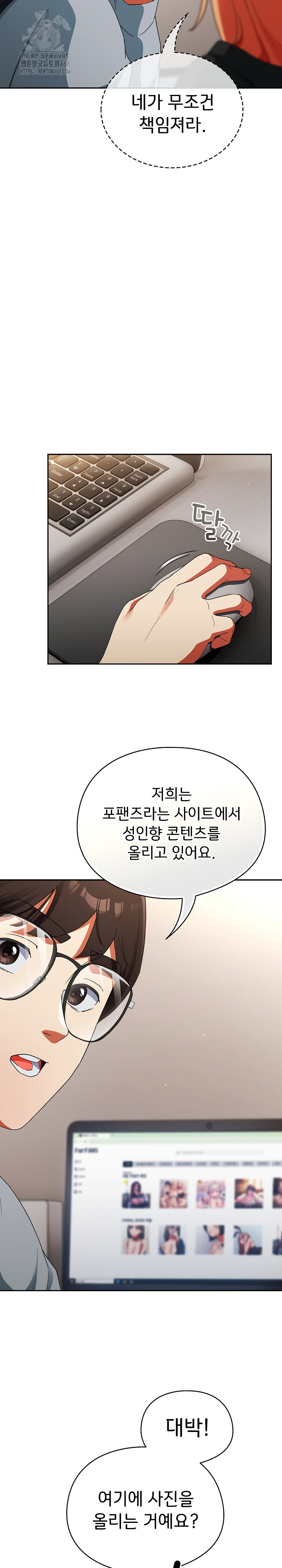18+ Take a Photo of Me Raw Chapter 2 page 23