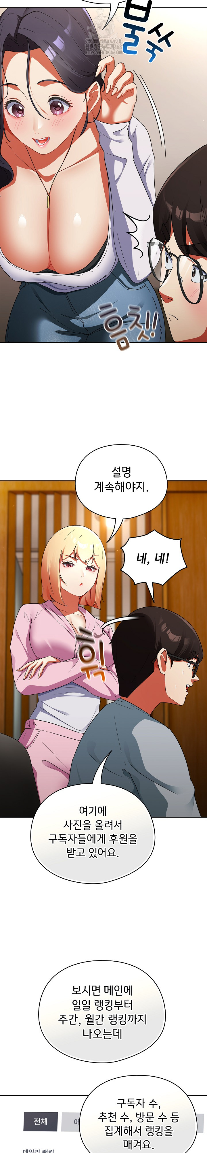 18+ Take a Photo of Me Raw Chapter 2 page 24