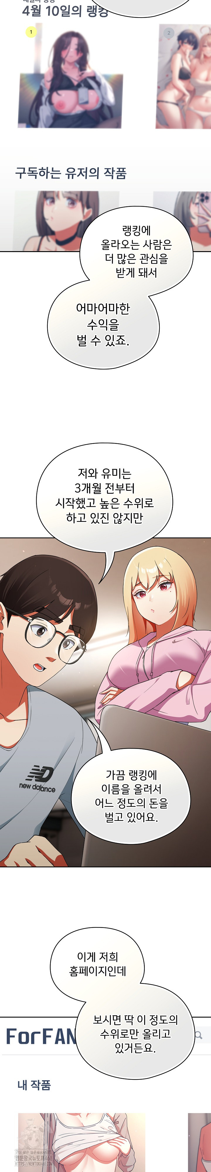 18+ Take a Photo of Me Raw Chapter 2 page 25