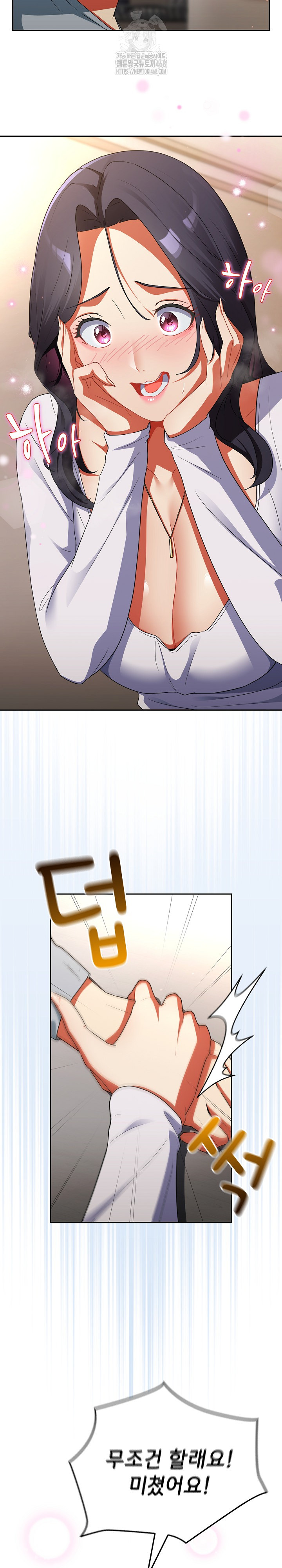 18+ Take a Photo of Me Raw Chapter 2 page 27