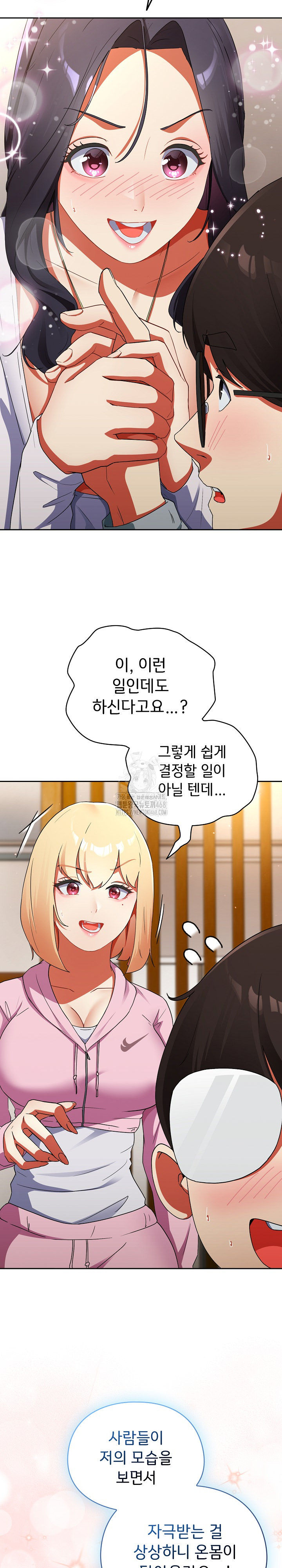 18+ Take a Photo of Me Raw Chapter 2 page 28