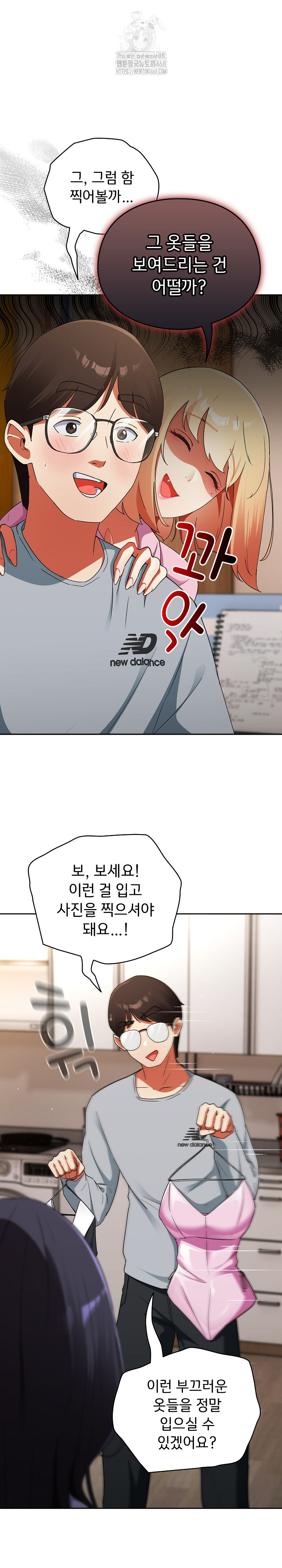 18+ Take a Photo of Me Raw Chapter 2 page 30
