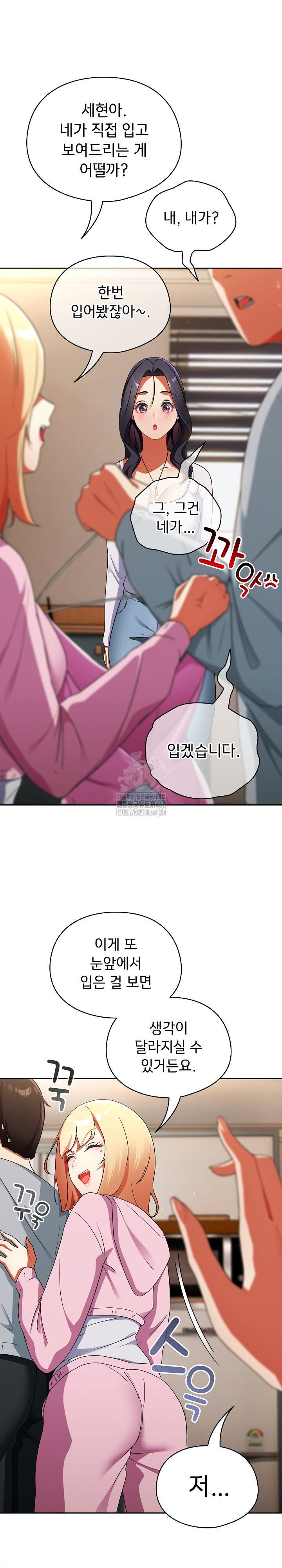 18+ Take a Photo of Me Raw Chapter 2 page 31