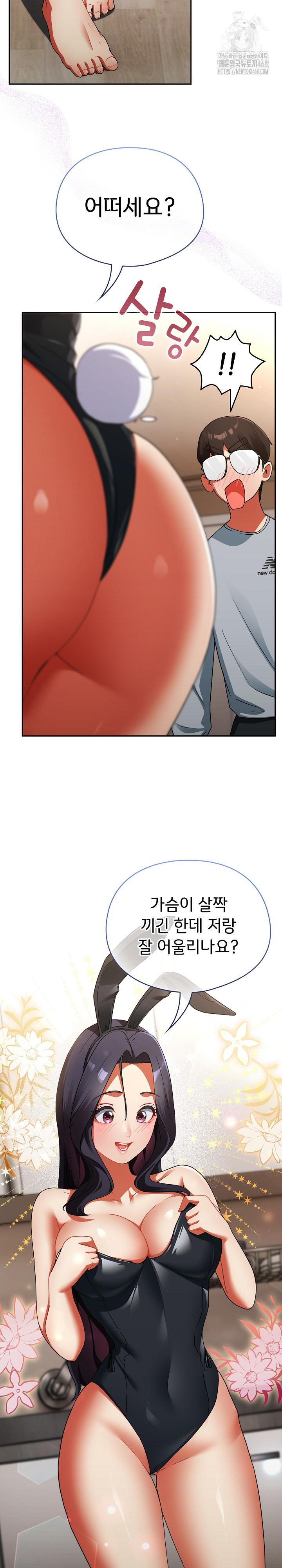 18+ Take a Photo of Me Raw Chapter 2 page 33