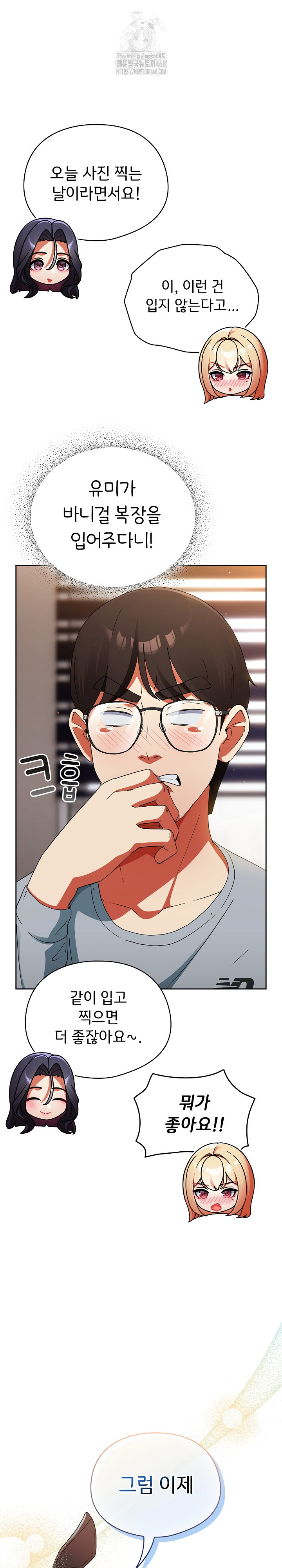 18+ Take a Photo of Me Raw Chapter 2 page 35