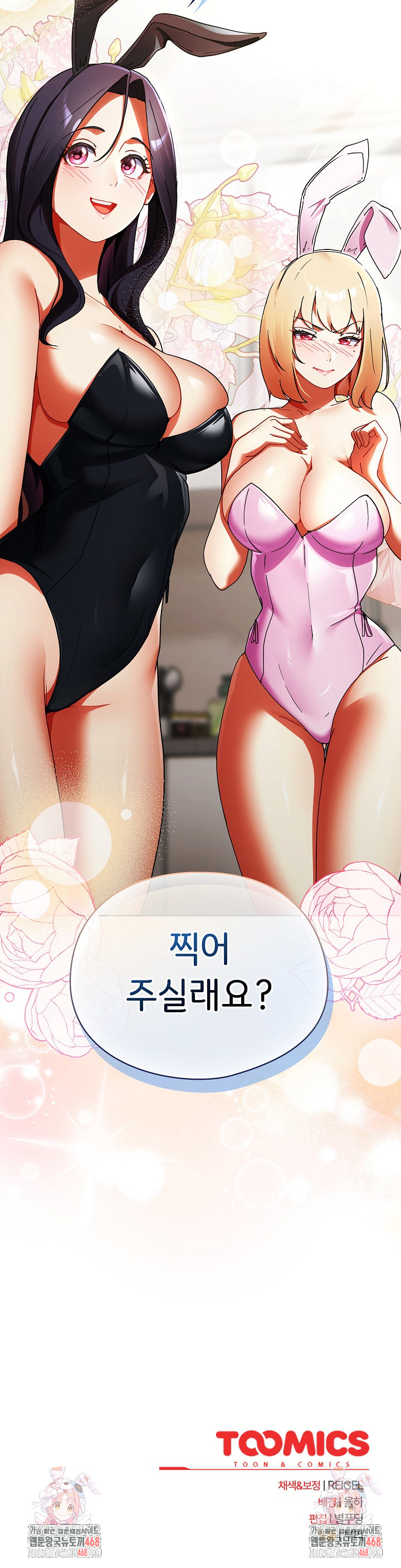 18+ Take a Photo of Me Raw Chapter 2 page 36